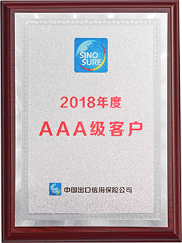 AAA-grade Customer of SINOSURE